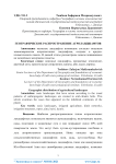 Географическое распространение агроландшафтов