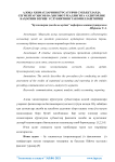 Алоа хизматларини кўрсатувчи субъектларда сегментар исоб ва исобот реаллигига аудиторлик баосини бериш услубиятини такомиллаштириш