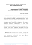 Определение неизвестных коэффициентов математической модели