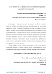 Асосий воситаларнинг бухгалтерия исобининг долзарб масалалари