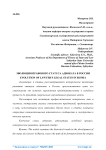 Эволюция правового статуса адвоката в России