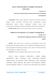 Шахс психологияси тадиот предмети сифатида