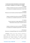 Талимаржан водохранилище для дренажной насосной станции и его текущее состояние