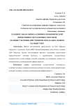 Сравнительная оценка клинико-экономической эффективности различных способов холецистэктомии при хроническом калькулезном холецистите