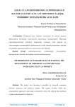 Давлат салоиятини юксалтириш билан боли назарий асослар ривожини тади этишнинг методологик асослари