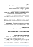 Вопросы улучшения анализа обращения долговой задолженности в условиях направления