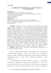 Основные положения проекта экскурсии-квеста «Вуз моей мечты»