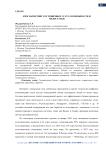 SMM маркетинг гостиничных услуг: возможности и недостатки