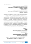 Клинико-гемодинамические признаки артериальной гипертонии у больных призывного возраста