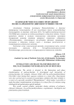 Взаимодействие и фазовое превращение полисахаридов при сдвиговом течении смесей