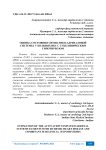 Оценка состояния симпатико-адреналовой системы у больных ИБС с субклиническим гипотиреозом