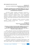 Влияние событий Отечественной войны 1812 года на региональное развитие РФ с точки зрения историко- краеведческого подхода