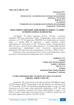 Эхокардиографичекие изменения в ранних стадиях хронической болезни почек