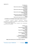 Қуритиш жараёнининг вибрацион кинематикаси