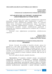 Метаболические нарушения у пациентов с аффективными расстройствами