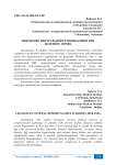 Изменение центральной гемодинамики при болезнях почек