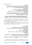 Якка танлаш йўли билан олинган истиқболли турпнинг “мурод” навини етиштириш технологияси