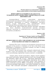 Иқтисодиёти тараққий этган давлатлар технопарклари тажрибасини Ўзбекистонда қўллаш имкониятлари