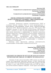 Оценка признаков хронической сердечной недостаточности у больных с гипертонической болезнью по данным ЭХО-КГ