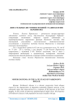 Двигательные дистонии в поздней стадии болезни Паркинсона