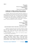 Табиий офатларнинг олдини олиш ва қишлоқ аҳолисини сел тошқинларидан химоя қилиш