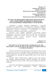 Результаты поисковых опытов по переработке и восстановлению вторичных баббитов для использования в подшипниках скольжения