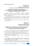 Комплексная оценка эффективности хирургического лечения больных хроническим гнойным средним отитом у детей