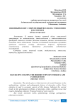 Язвенный колит: современный взгляд на этиологию и патогенез (обзор литературы)