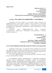 Задача убегания для движений с ускорением