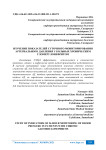 Изучение показателей суточного мониторирования артериального давления у больных хроническим гломерулонефритом