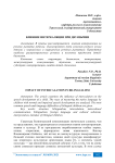 Влияние интеркаляции при двуязычии