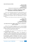 Особенности ЭЭГ различных типов фокальной эпилепсии у взрослых пациентов