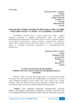 Мевали боғларни асосий зараркунандаларига қарши микробиологик усулнинг қўллашнинг аҳамияти