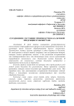 Сегодняшнее состояние производство базальтовой продукции в Узбекистане