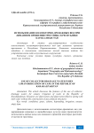 Использование коллекторно-дренажных вод при лиманном орошении тростника в Республике Каракалпакстан