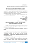 Дидактические методы обучения учеников начальных классов иностранному языку