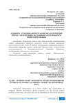 Клинико - гемодинамическая оценка нарушений ритма у беременных по данным холтеровского мониторирования