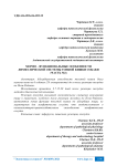 Морфо - функциональные особенности лимфатической системы тонкой кишки собаки (часть №2)