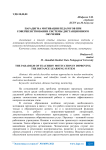 Парадигма мотивации педагогов при совершенствовании системы дистанционного обучения