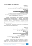 Изучение особенностей течение ИБС у женщин климактерического возраста