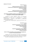Изучение функционального состояние миокарда у больных с артериальной гипертонией