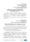 Сущность и значение формирования валеологической культуры студентов педагогического вуза