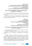 Педагогик технология ва унинг таълим-тарбия жараёнидаги аҳамияти