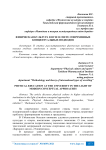 Физическая культура в вузе в свете современных концептуальных подходов