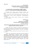 Таълим хизматлари бозорида олий таълим муассасалари рақобатбардошлигини ошириш