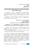 Формирование профессионально-ориентированной лексической компетенции у курсантов, изучающие иностранные языки