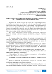A professionally oriented approach to the formation of a student's linguistic personality