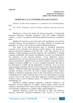 Biophysics as an interdisciplinary science