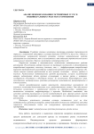 Анализ ценообразования гостиничных услуг в индивидуальных средствах размещения