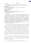 Критерии эффективности деятельности сферы услуг